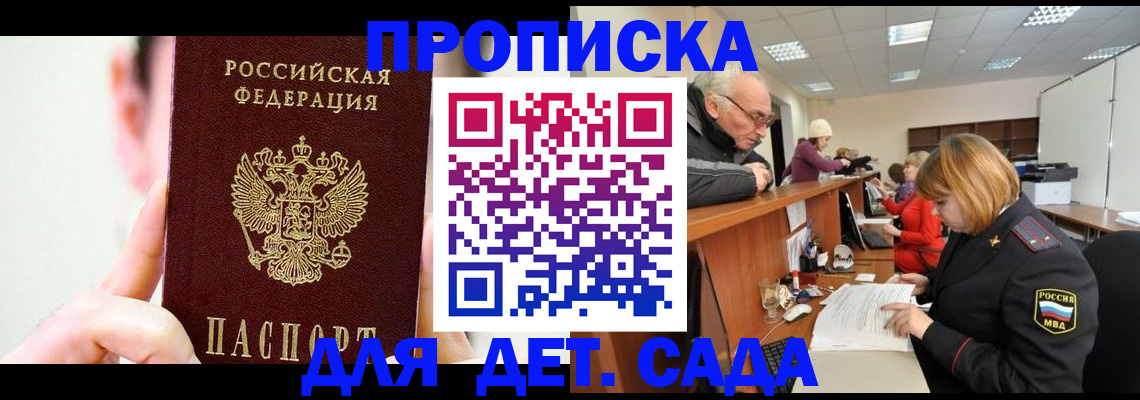 временная регистрация собственник в Ворсме