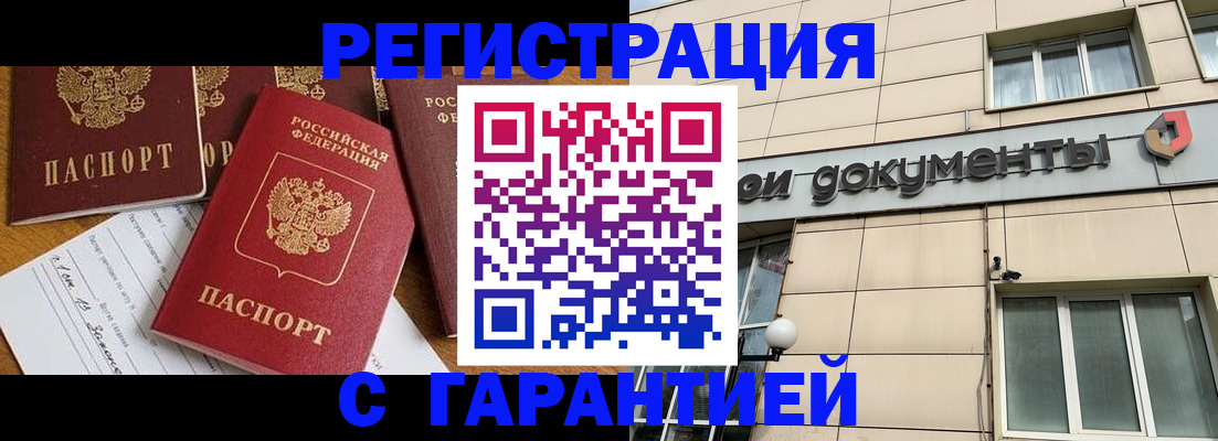 прописка иностранных граждан в Ворсме